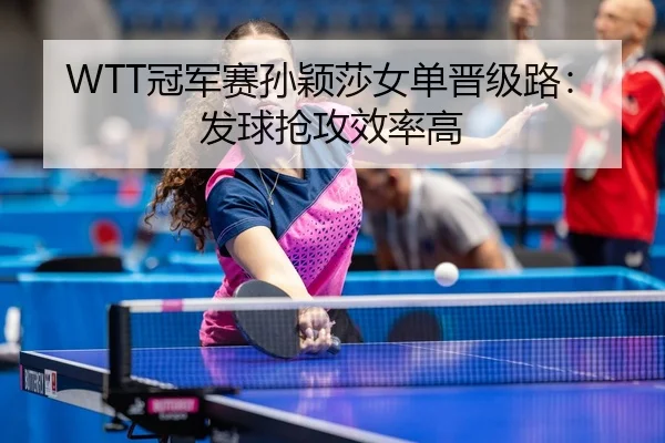 guan-jun-sai-sun-ying-sha-nv-dan-jin-ji-lu-fa-qiu-qiang-gong-xiao-lv-gao-3-794.jpg