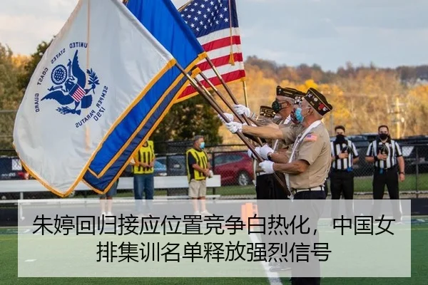 zhu-ting-hui-gui-jie-ying-wei-zhi-jing-zheng-bai-re-hua-zhong-guo-nv-pai-ji-xun-ming-dan-shi-fang-qiang-lie-xin-hao-3-339.jpg
