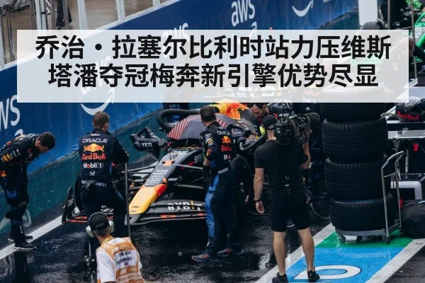 F1 pit stop tire change